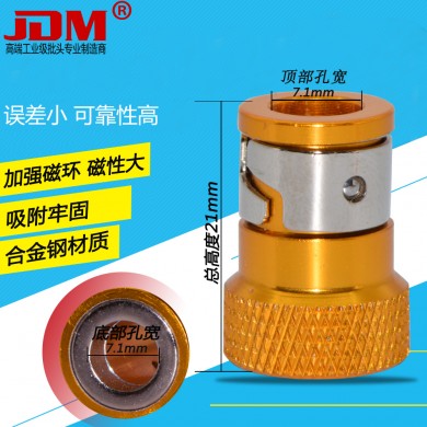 JDM 工厂直销电批头风批头加磁器充磁器减磁器 消磁器 磁器充磁环