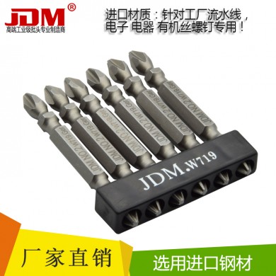 JDM 廠家批發雙頭十字風批頭電動螺絲刀批頭手電鑽起子頭氣動批咀