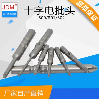 JDM/金達美 4mm電批頭十字 800電動螺絲刀批咀電鑽頭強磁高強度