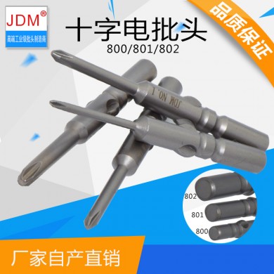 JDM/金達美 6mm電批頭十字 802電動螺絲刀批咀電鑽頭強磁高強度