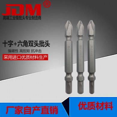 JDM/ jindameimei batch head cross section hexagon wind head electric screwdriver head screwdriver head screwdriver head double use screwdriver head