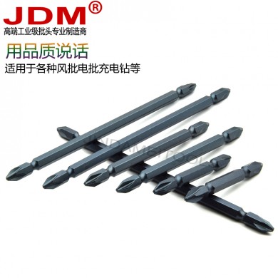 JDM 螺丝刀头 双十字批头 电钻电动风批头 强磁改锥头气动起子头